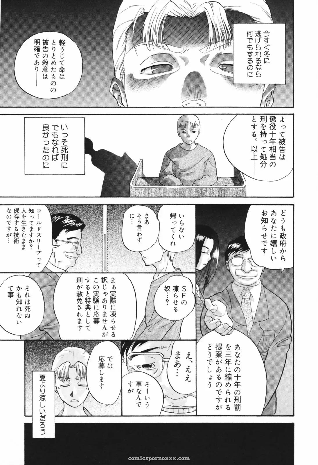 Akutsu Shun Chijoku no Nagai GoGo: Romance Manga & Read Online - Page 72