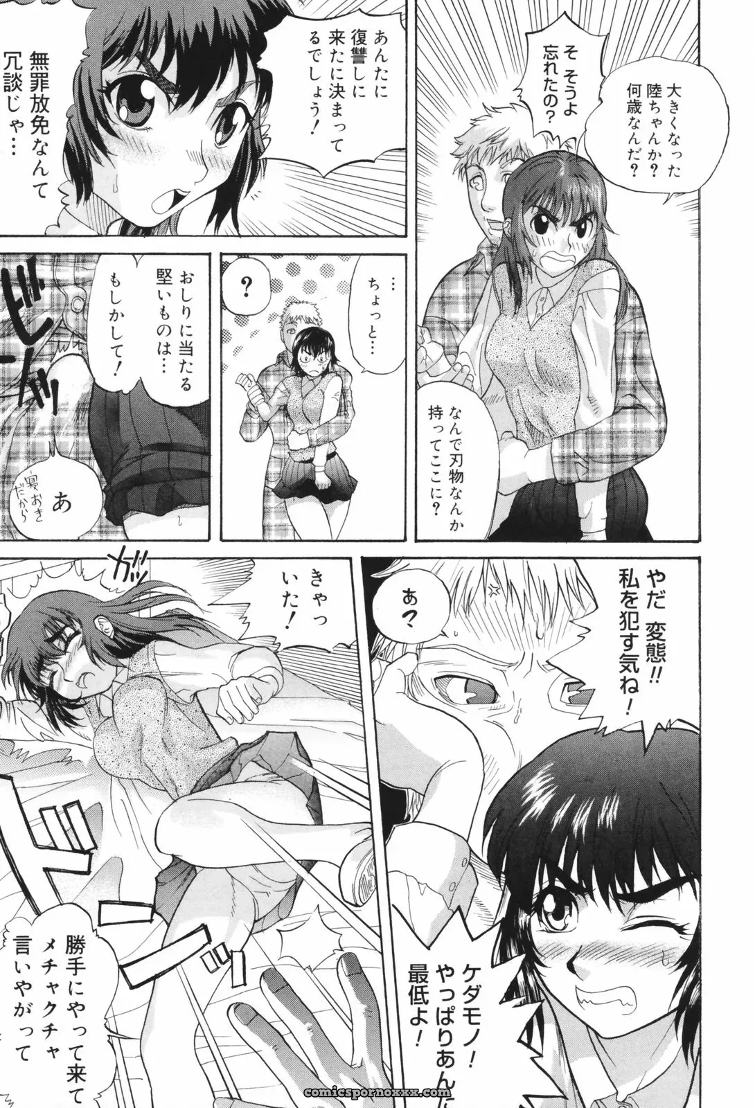 Akutsu Shun Chijoku no Nagai GoGo: Romance Manga & Read Online - Page 76