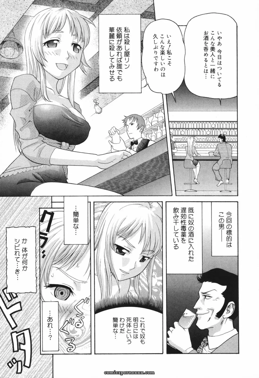 Akutsu Shun Chijoku no Nagai GoGo: Romance Manga & Read Online - Page 86