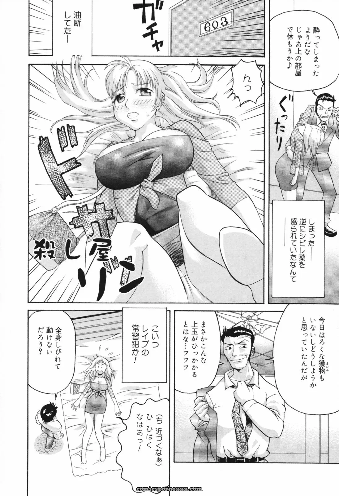 Akutsu Shun Chijoku no Nagai GoGo: Romance Manga & Read Online - Page 87