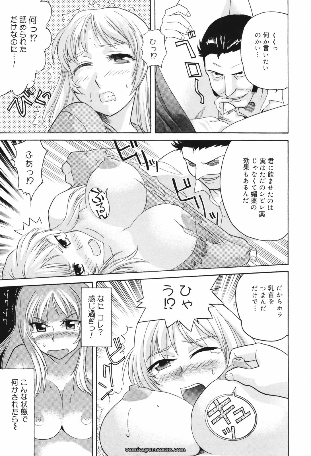 Akutsu Shun Chijoku no Nagai GoGo: Romance Manga & Read Online - Page 88