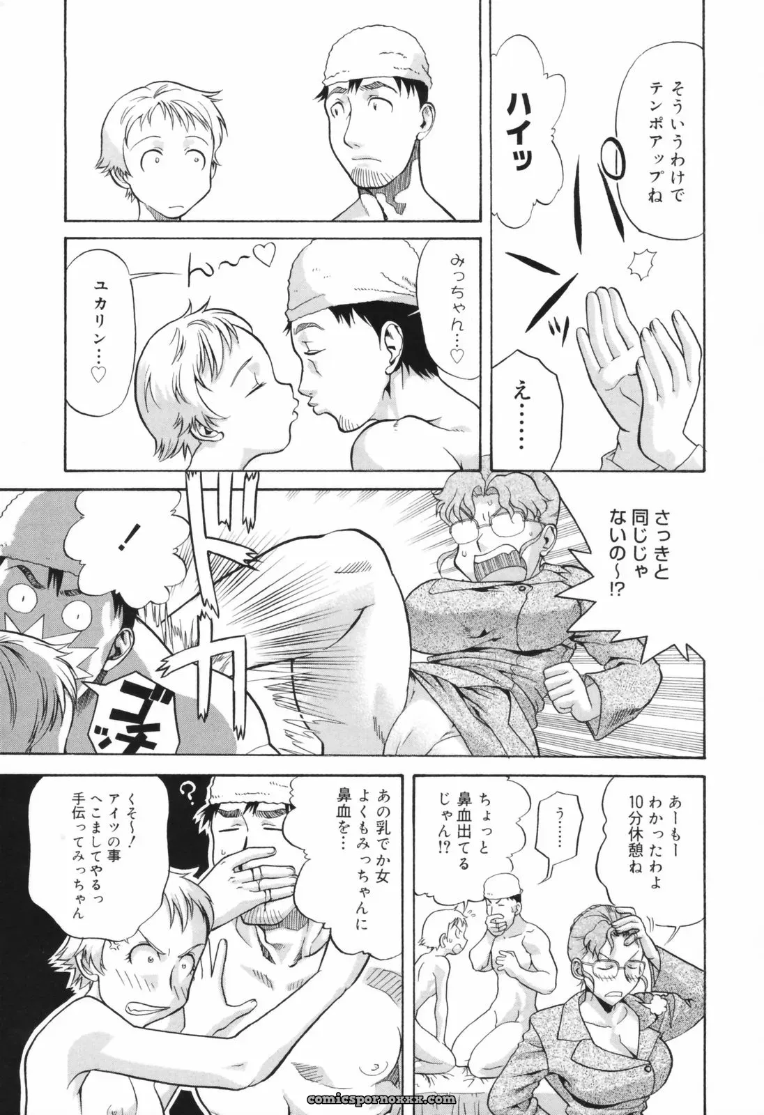 Akutsu Shun Chijoku no Nagai GoGo: Romance Manga & Read Online - Page 9