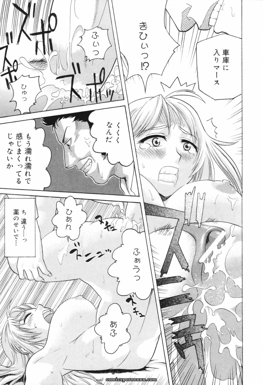 Akutsu Shun Chijoku no Nagai GoGo: Romance Manga & Read Online - Page 90