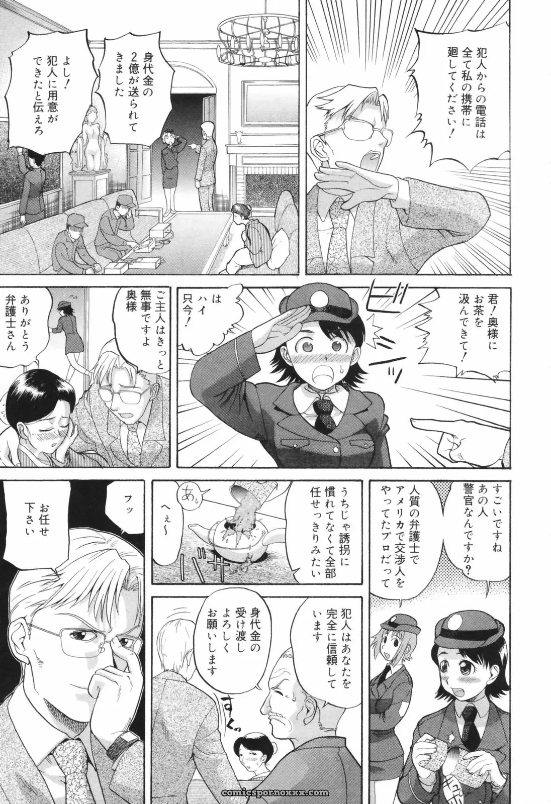 Akutsu Shun Chijoku no Nagai GoGo: Romance Manga & Read Online - Page 94