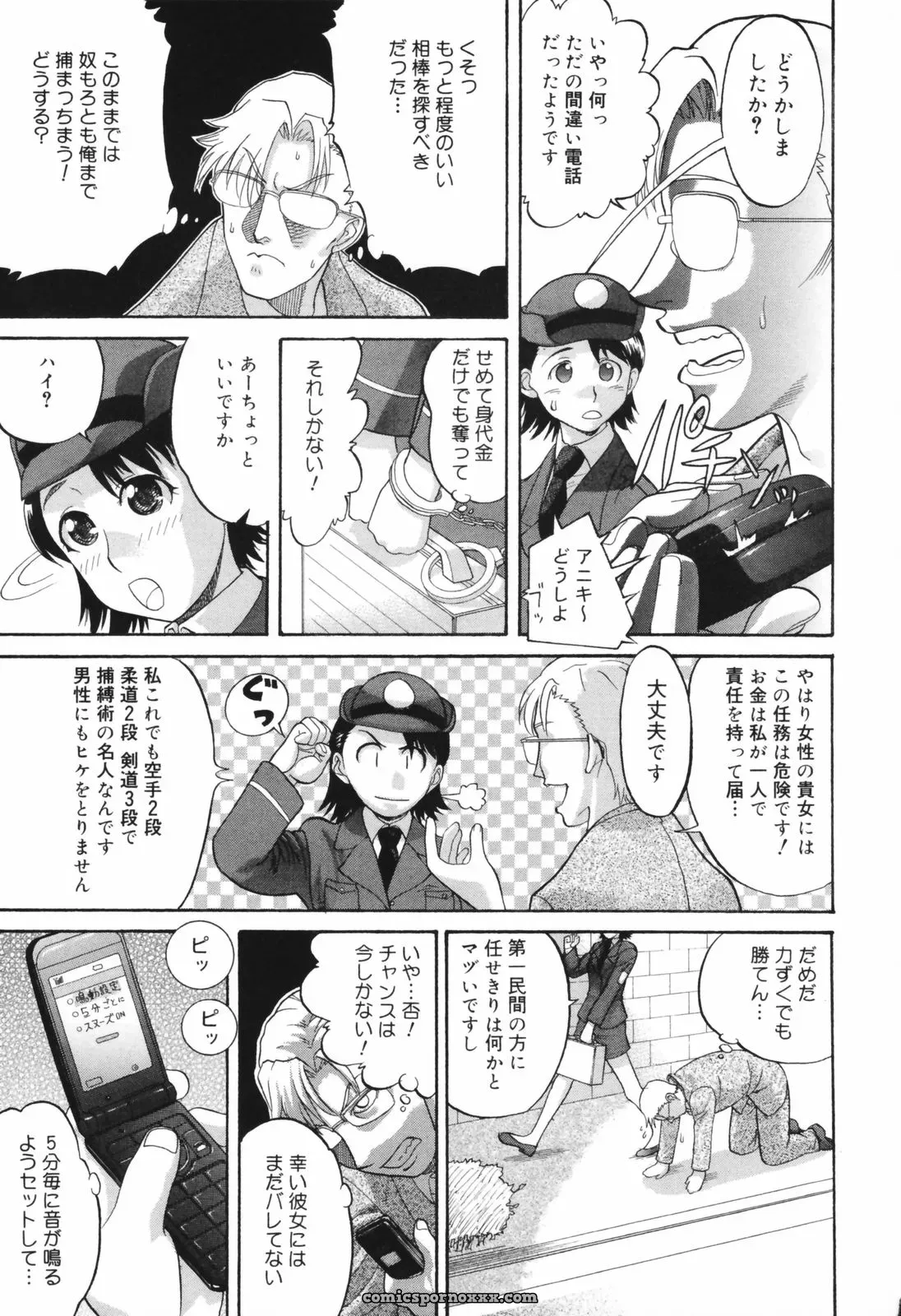 Akutsu Shun Chijoku no Nagai GoGo: Romance Manga & Read Online - Page 96