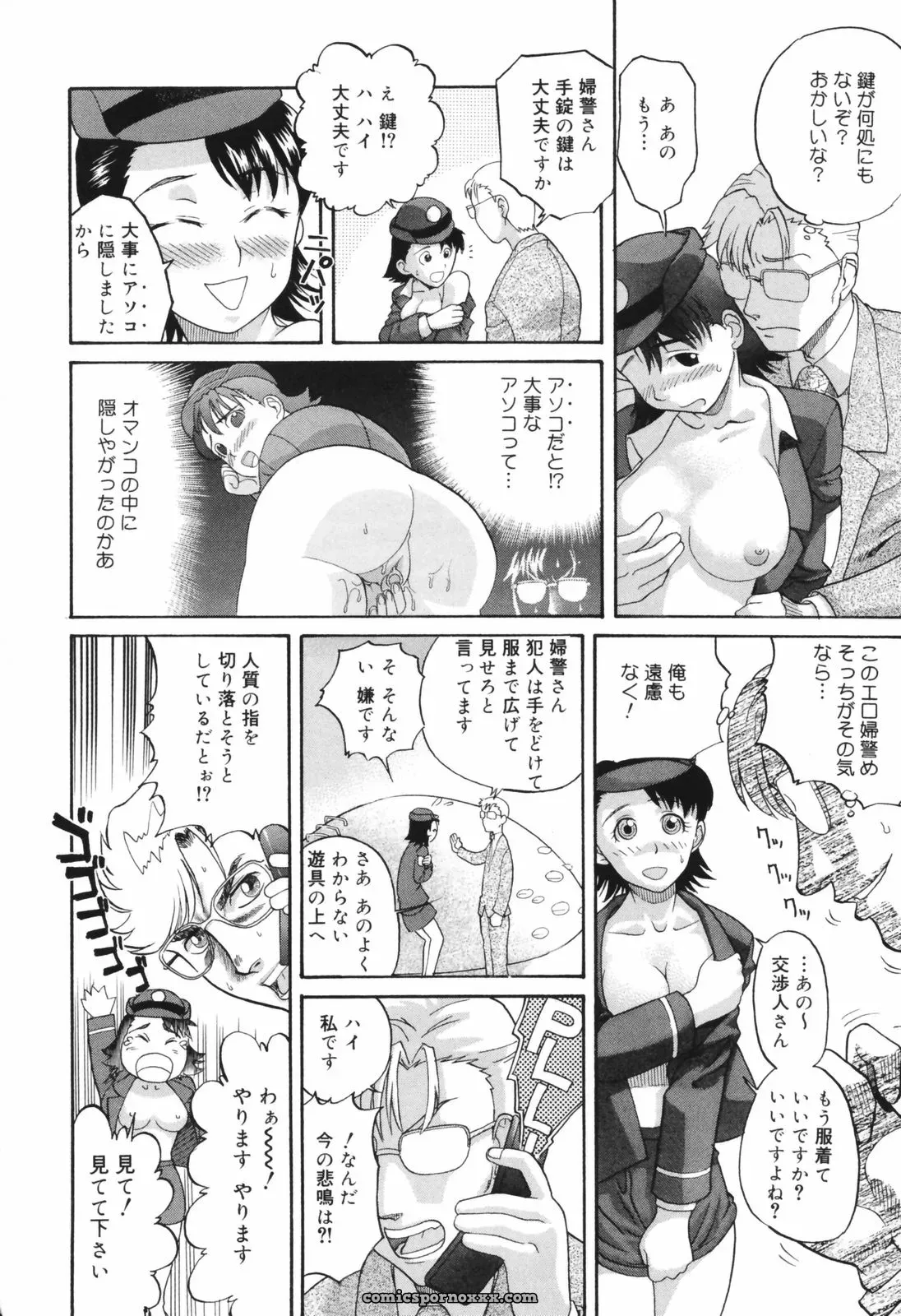 Akutsu Shun Chijoku no Nagai GoGo: Romance Manga & Read Online - Page 99