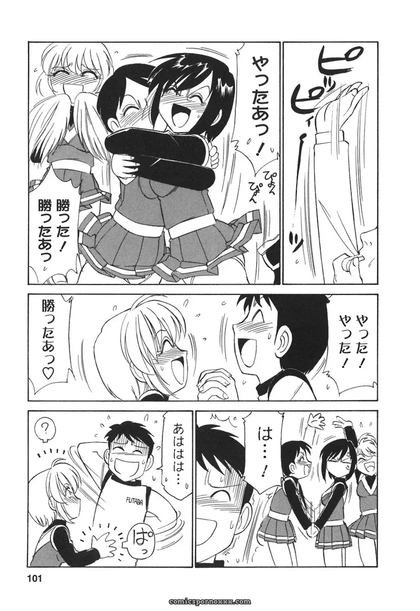 Charlie Nishinaka Cheers! 3 – A Heartwarming Moment - Page 103