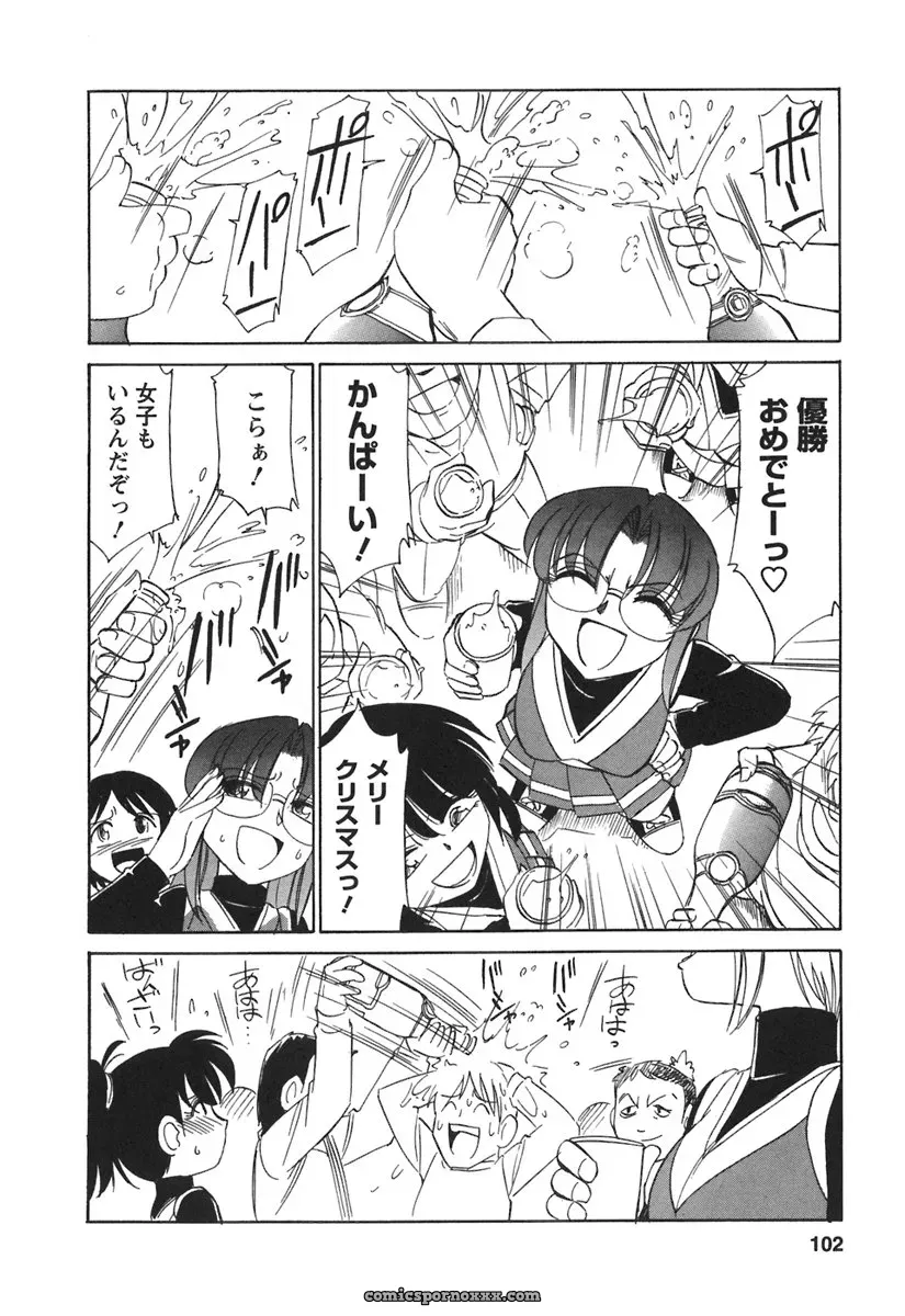 Charlie Nishinaka Cheers! 3 – A Heartwarming Moment - Page 104