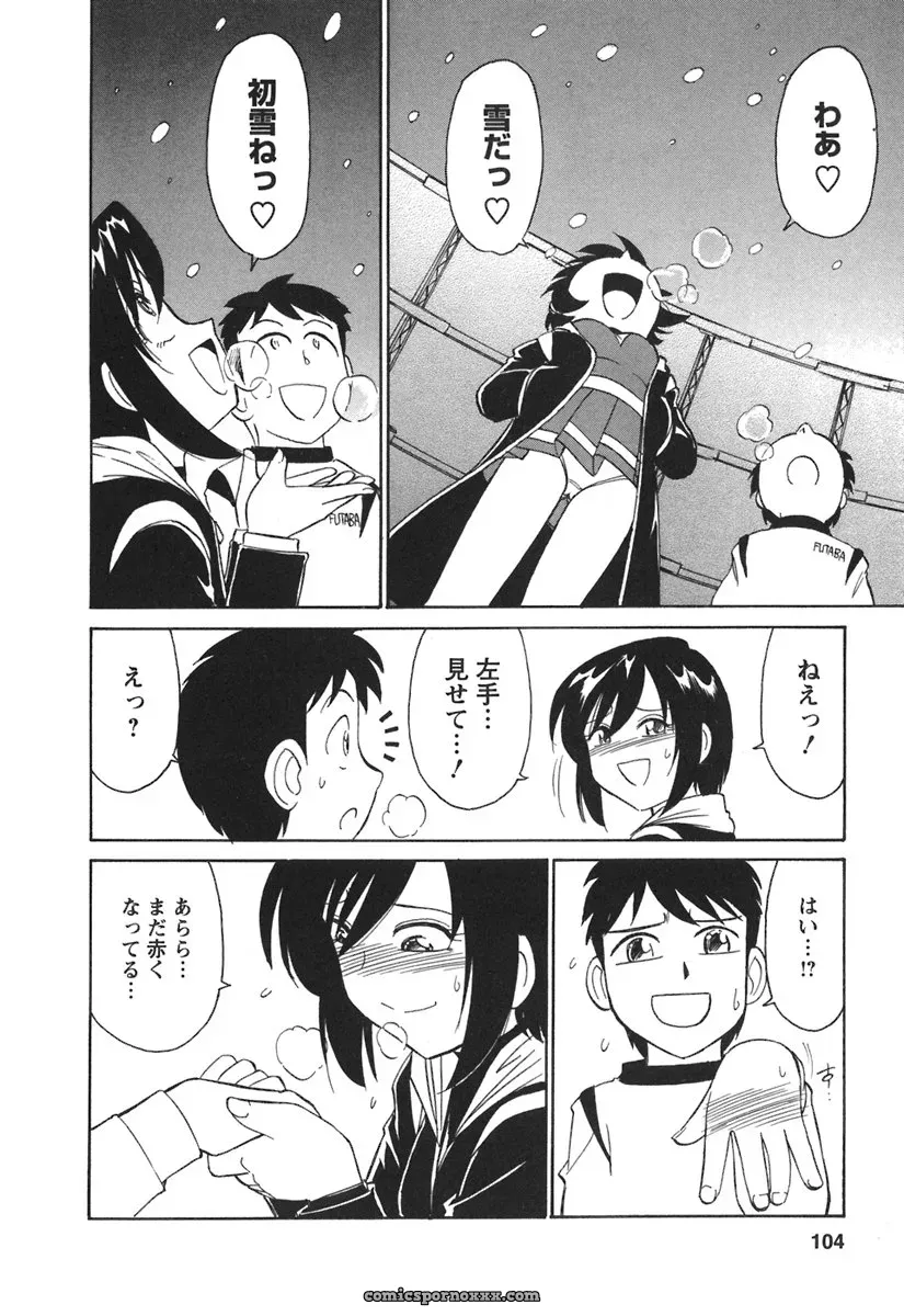 Charlie Nishinaka Cheers! 3 – A Heartwarming Moment - Page 106