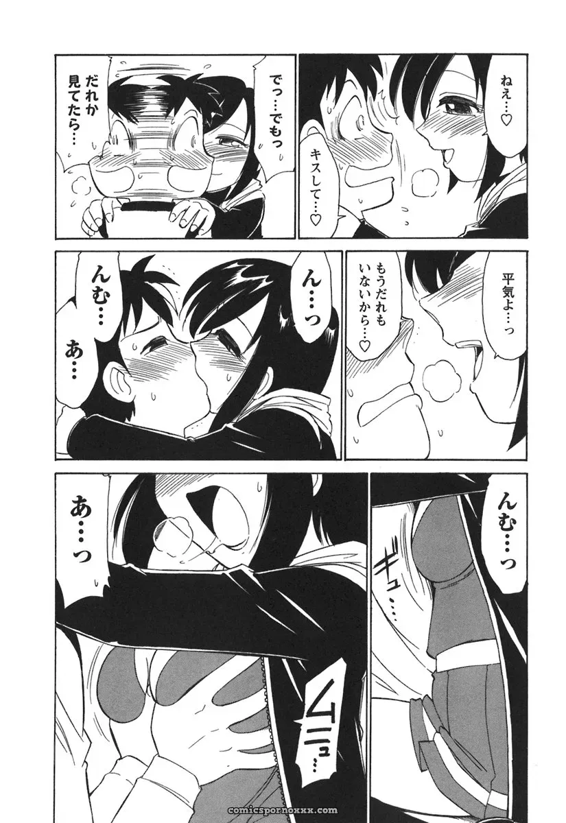 Charlie Nishinaka Cheers! 3 – A Heartwarming Moment - Page 108