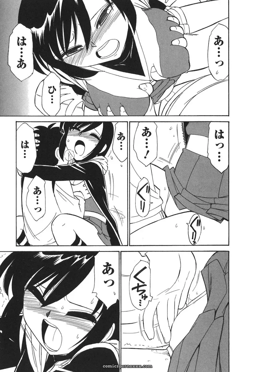 Charlie Nishinaka Cheers! 3 – A Heartwarming Moment - Page 109