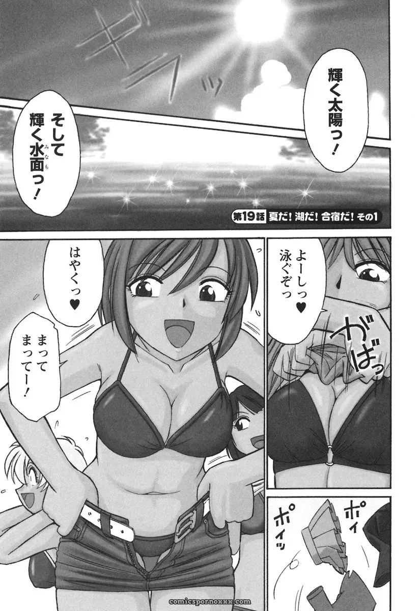 Charlie Nishinaka Cheers! 3 – A Heartwarming Moment - Page 11
