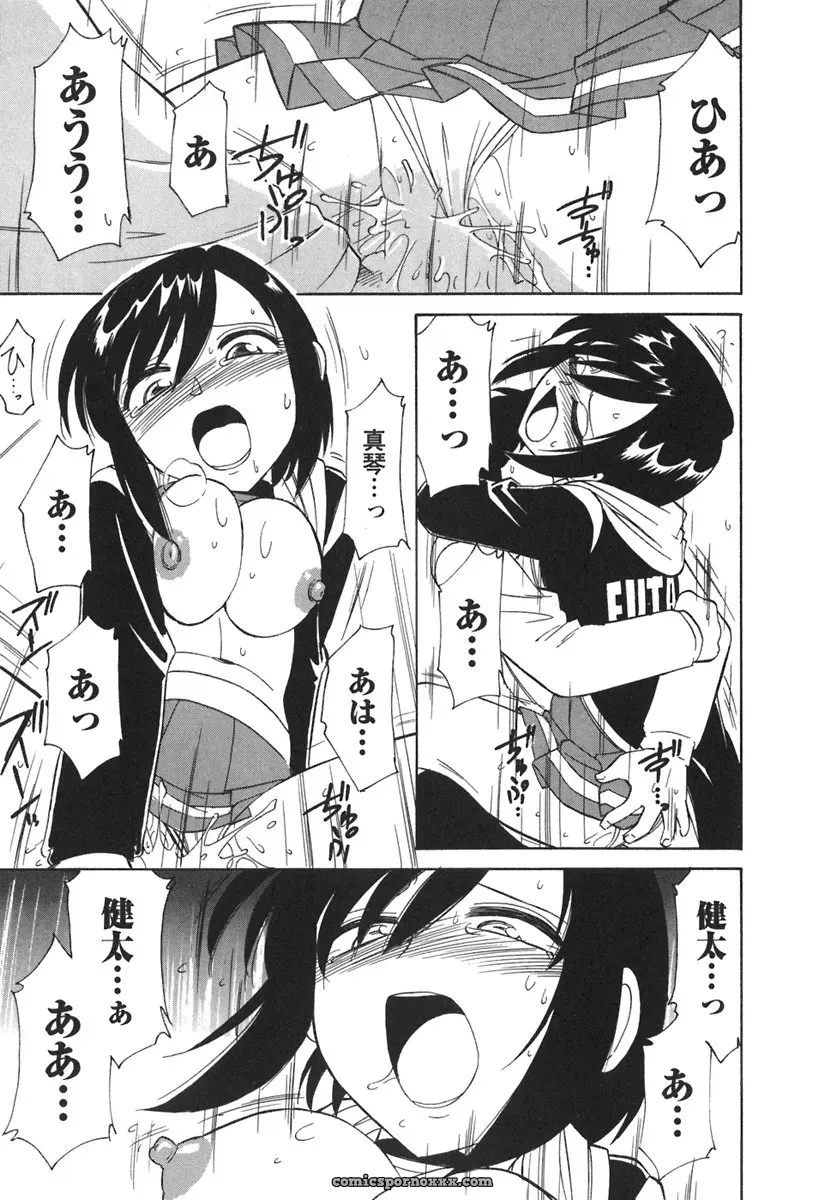 Charlie Nishinaka Cheers! 3 – A Heartwarming Moment - Page 113