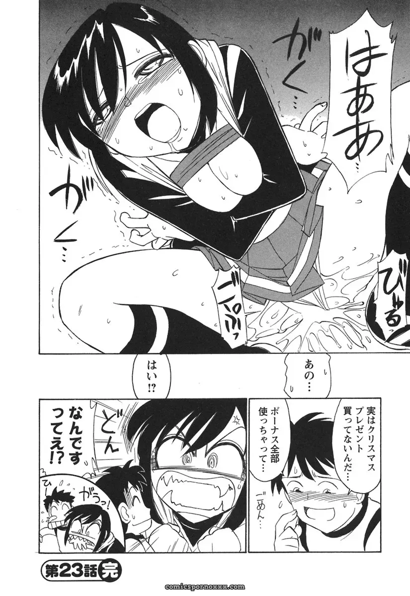 Charlie Nishinaka Cheers! 3 – A Heartwarming Moment - Page 114