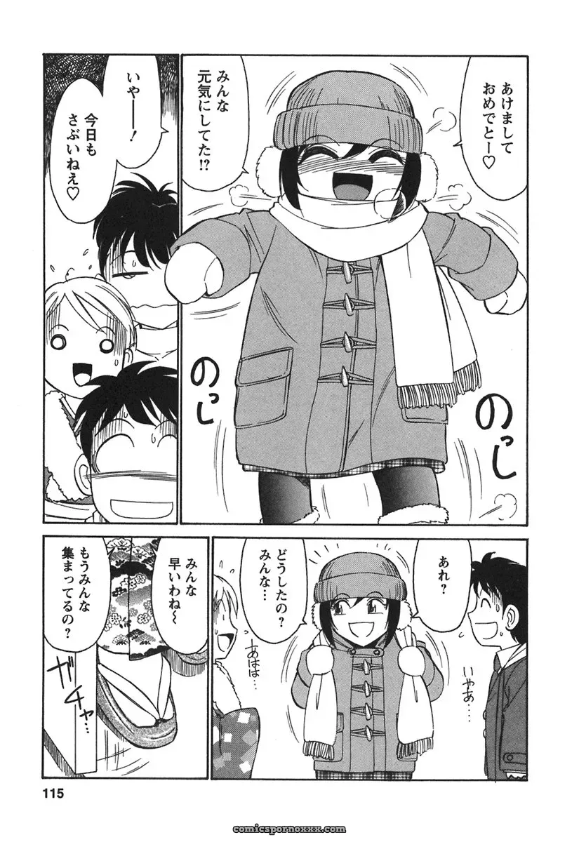 Charlie Nishinaka Cheers! 3 – A Heartwarming Moment - Page 117