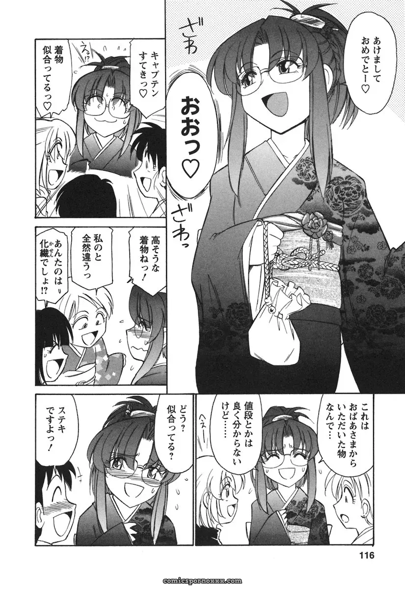 Charlie Nishinaka Cheers! 3 – A Heartwarming Moment - Page 118