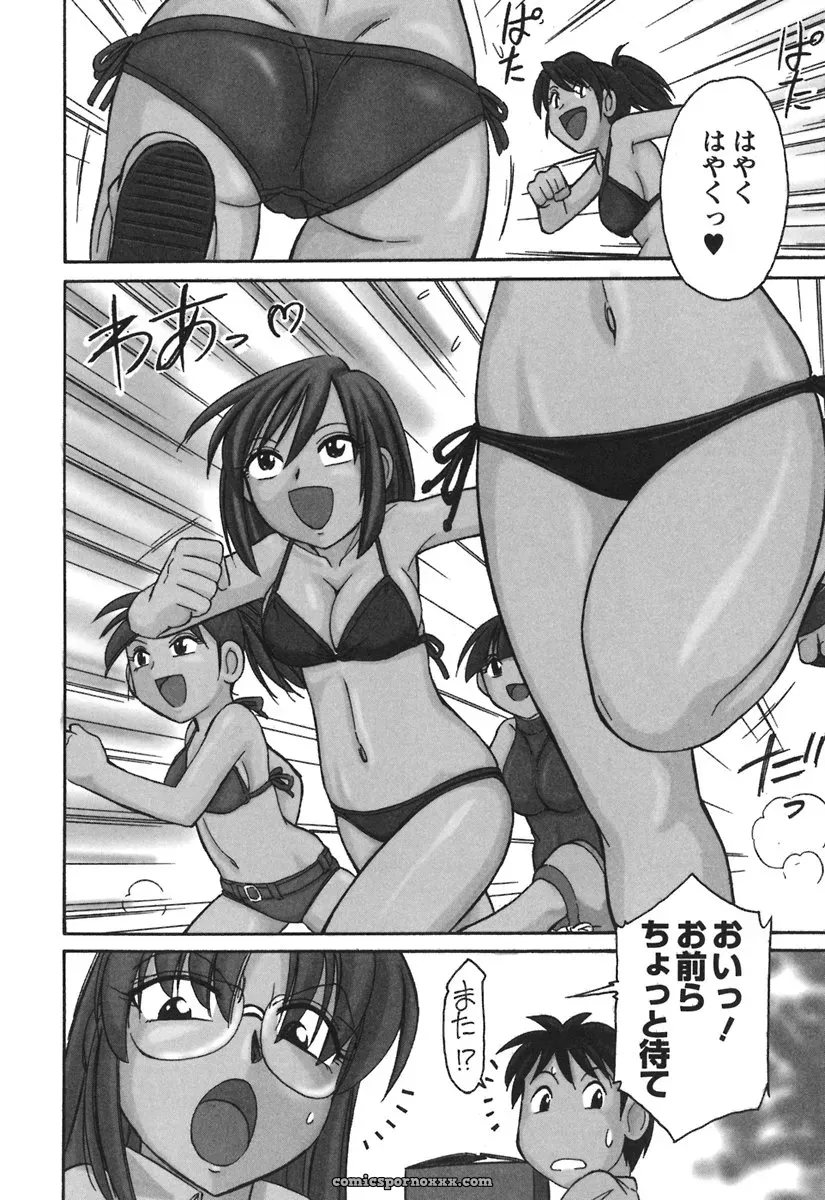 Charlie Nishinaka Cheers! 3 – A Heartwarming Moment - Page 12