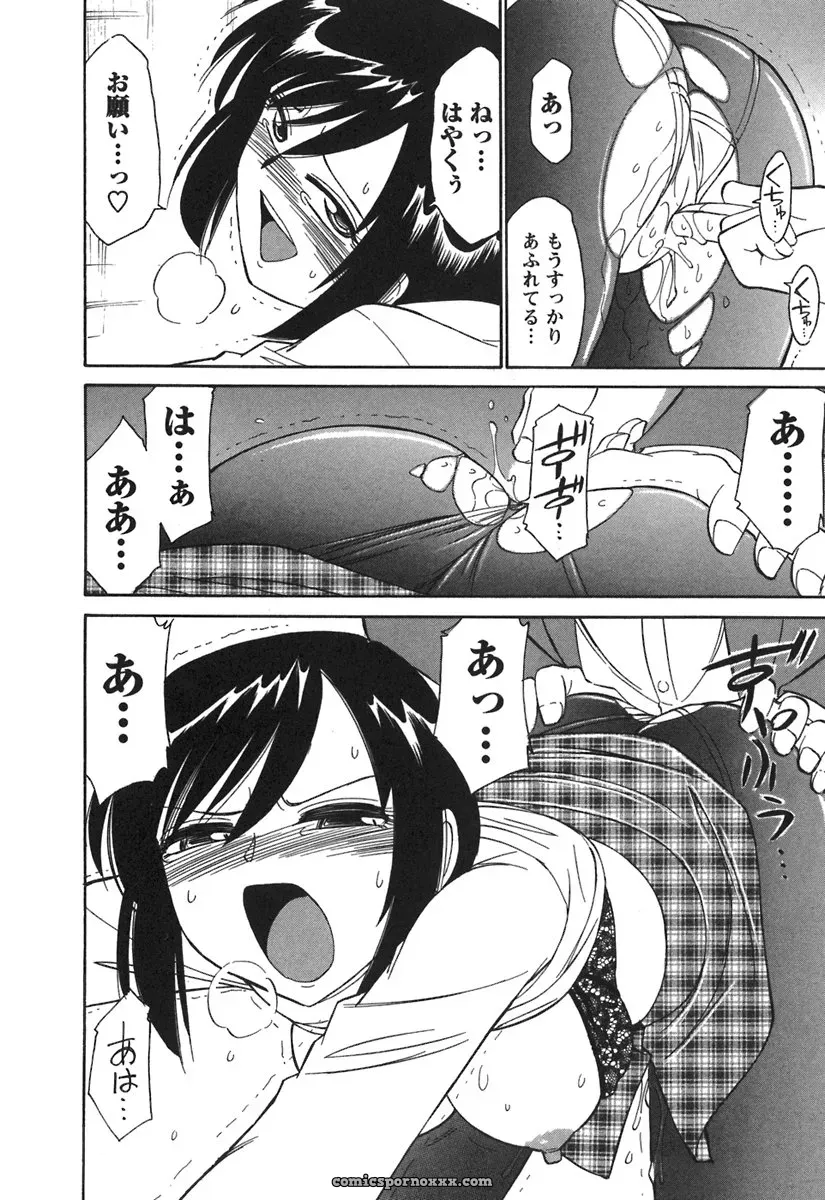 Charlie Nishinaka Cheers! 3 – A Heartwarming Moment - Page 128