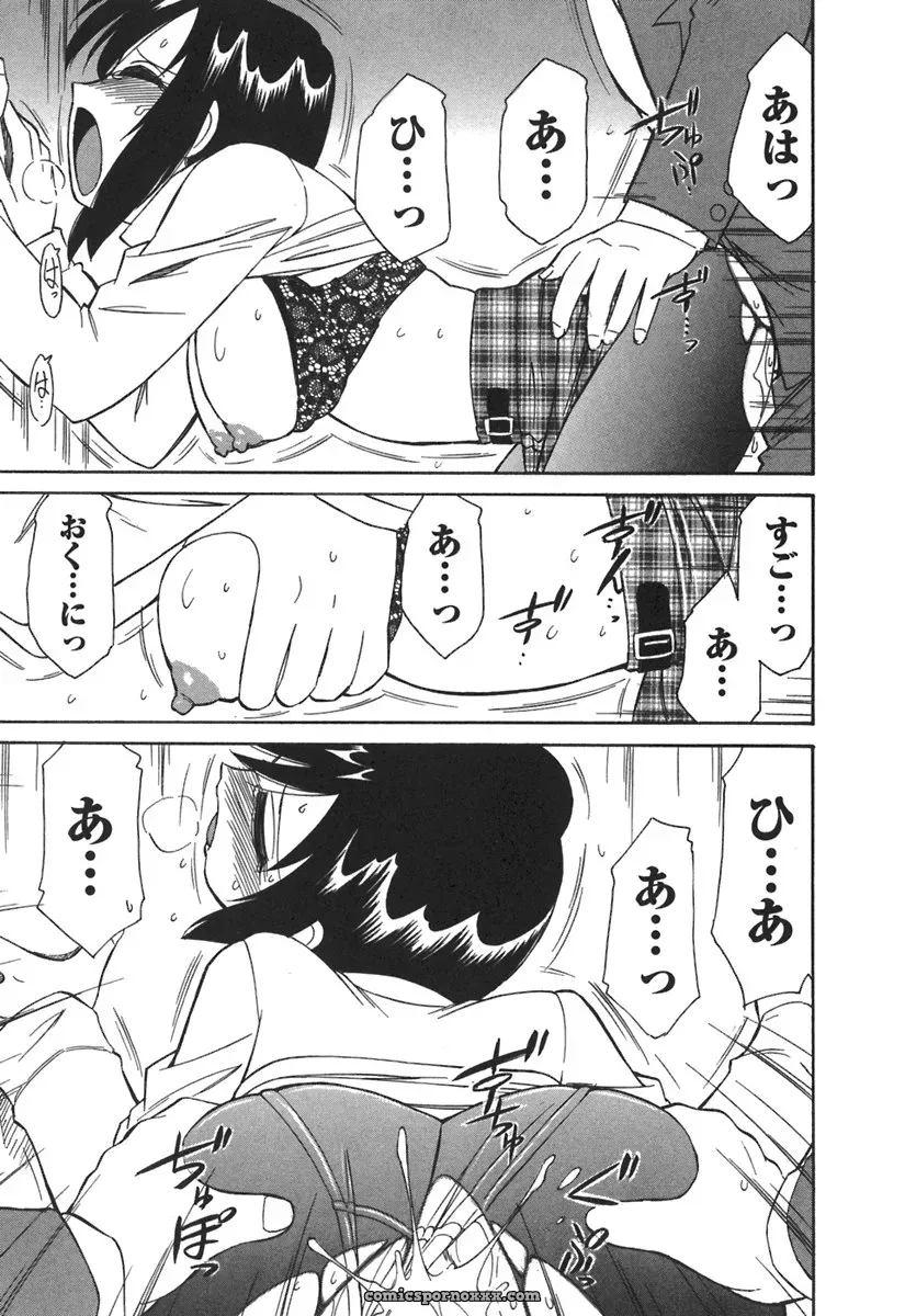 Charlie Nishinaka Cheers! 3 – A Heartwarming Moment - Page 129
