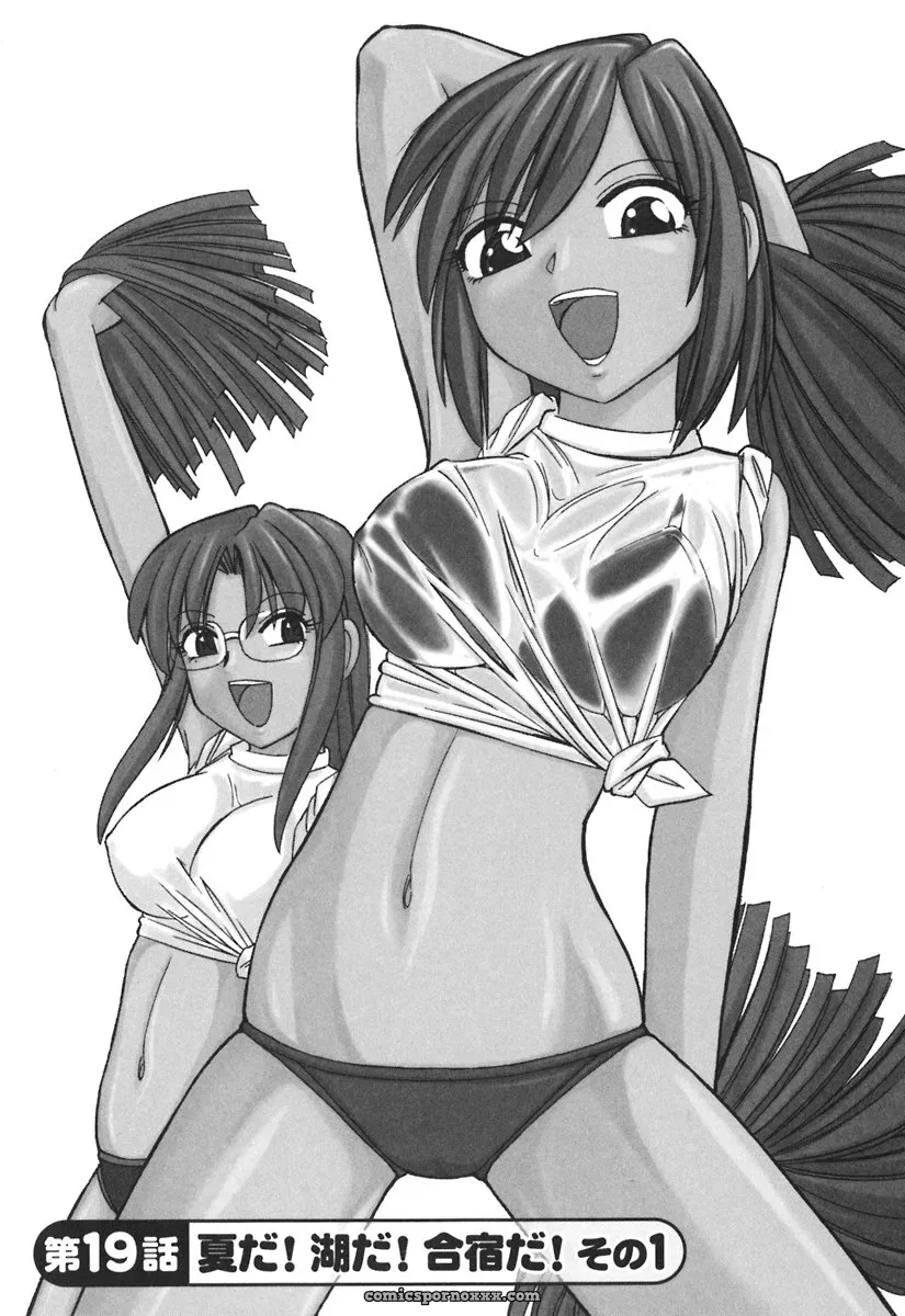 Charlie Nishinaka Cheers! 3 – A Heartwarming Moment - Page 13
