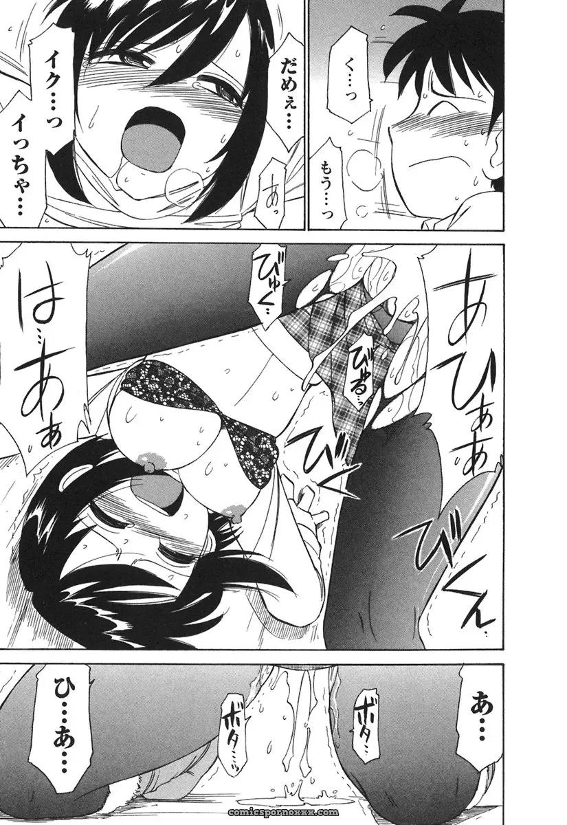 Charlie Nishinaka Cheers! 3 – A Heartwarming Moment - Page 131
