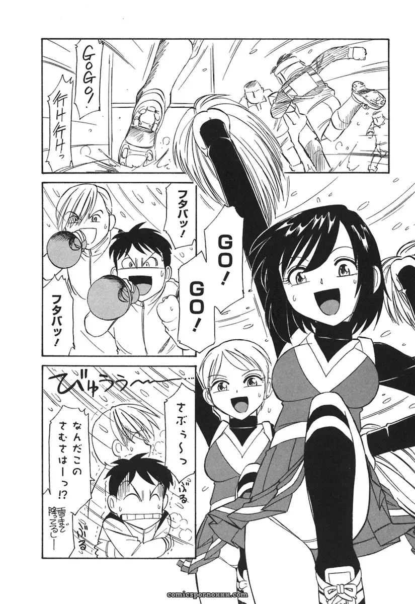 Charlie Nishinaka Cheers! 3 – A Heartwarming Moment - Page 132