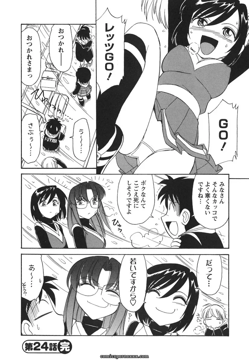 Charlie Nishinaka Cheers! 3 – A Heartwarming Moment - Page 134