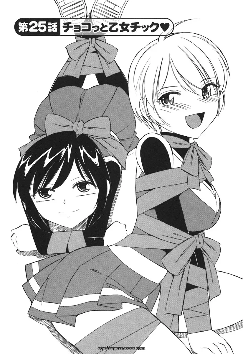 Charlie Nishinaka Cheers! 3 – A Heartwarming Moment - Page 135