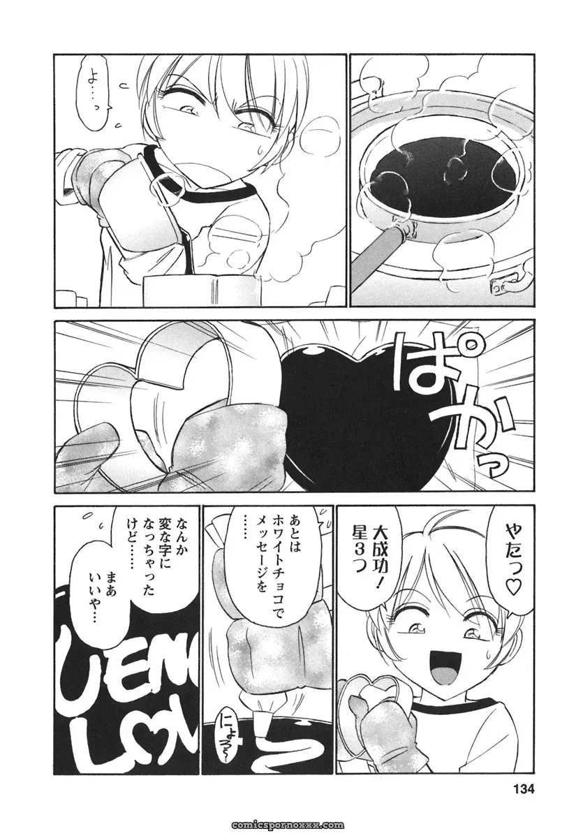 Charlie Nishinaka Cheers! 3 – A Heartwarming Moment - Page 136
