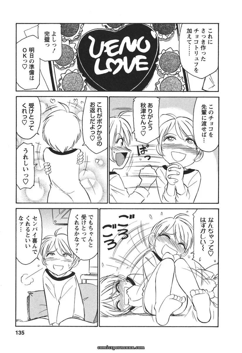 Charlie Nishinaka Cheers! 3 – A Heartwarming Moment - Page 137