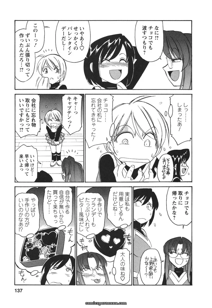 Charlie Nishinaka Cheers! 3 – A Heartwarming Moment - Page 139