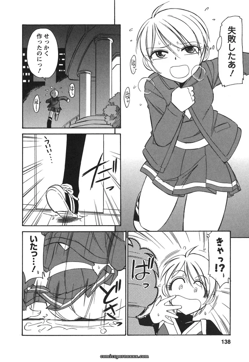 Charlie Nishinaka Cheers! 3 – A Heartwarming Moment - Page 140