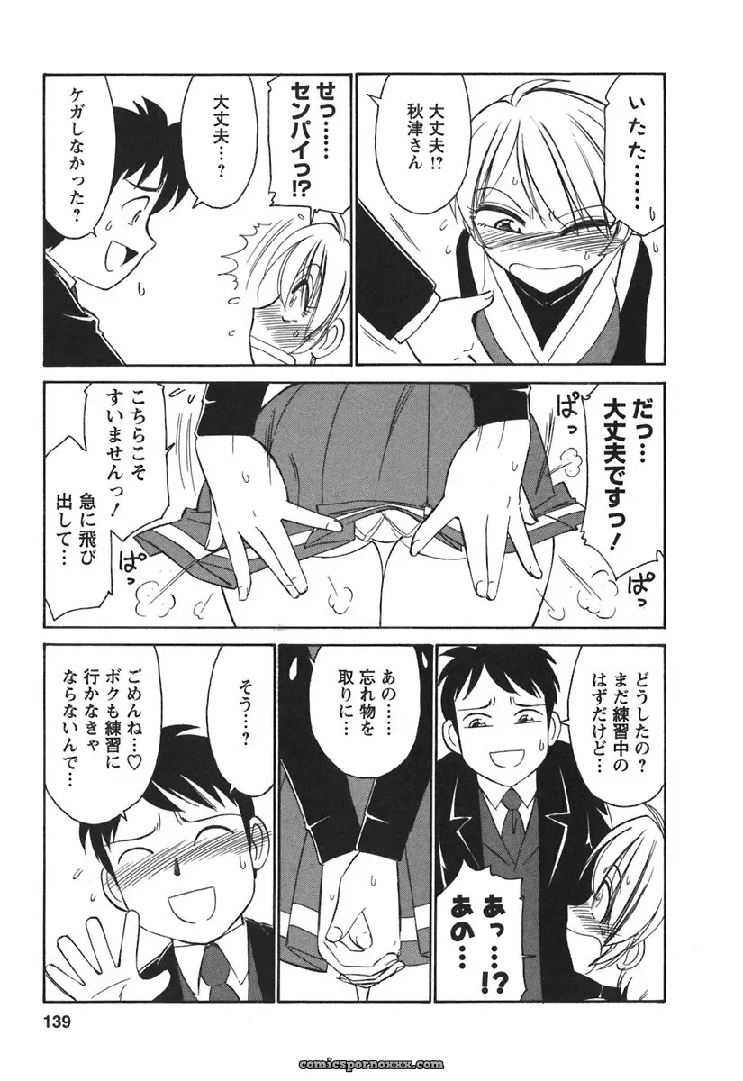 Charlie Nishinaka Cheers! 3 – A Heartwarming Moment - Page 141