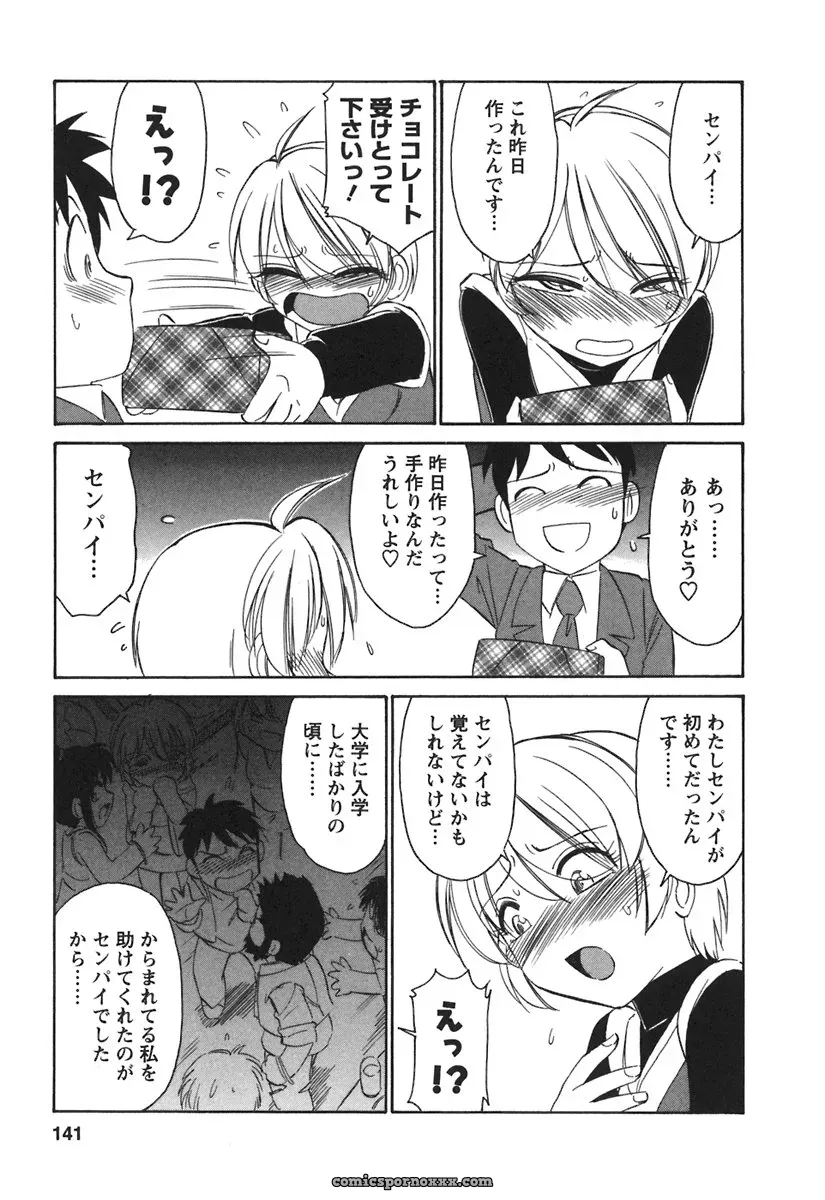 Charlie Nishinaka Cheers! 3 – A Heartwarming Moment - Page 143