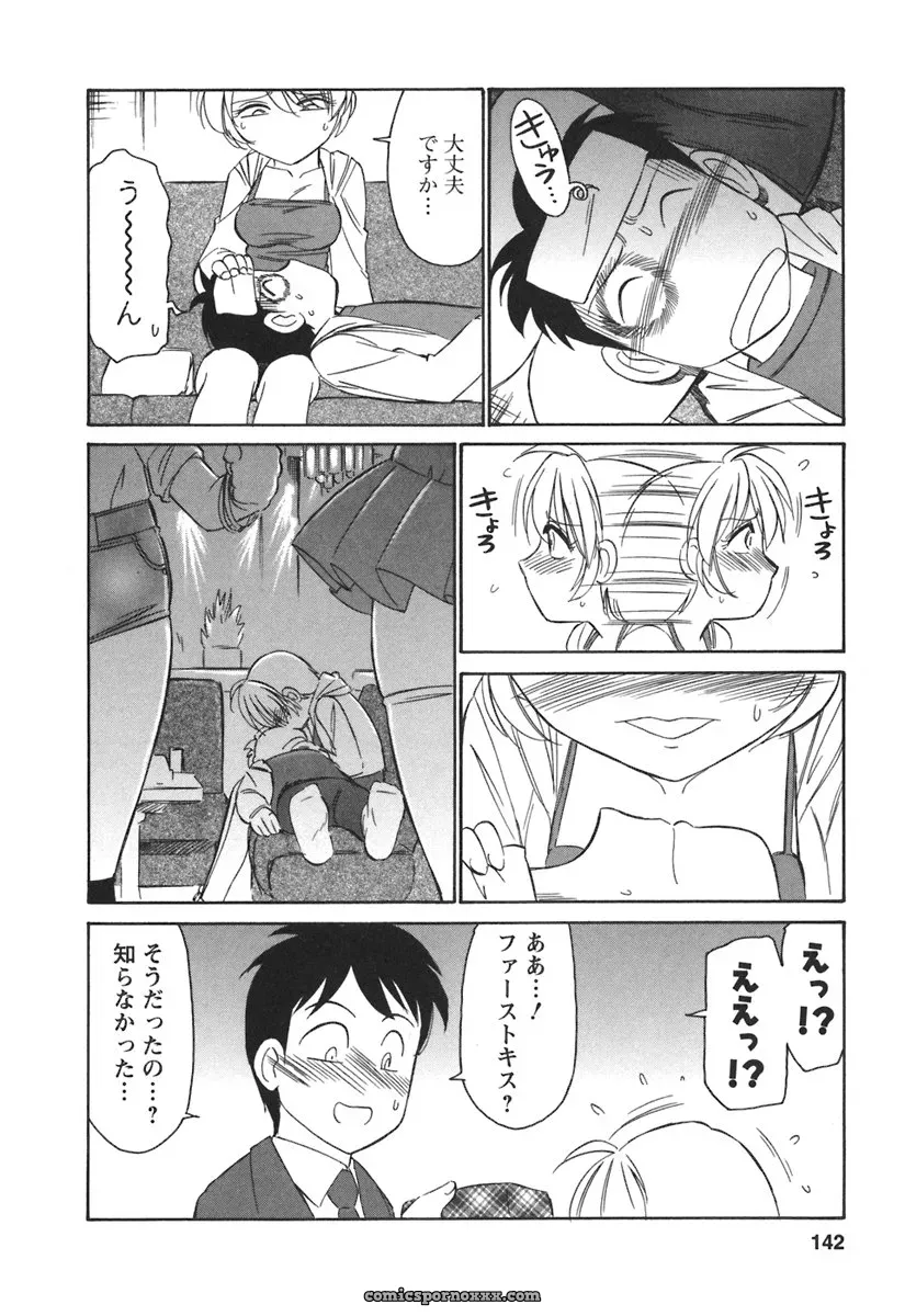Charlie Nishinaka Cheers! 3 – A Heartwarming Moment - Page 144