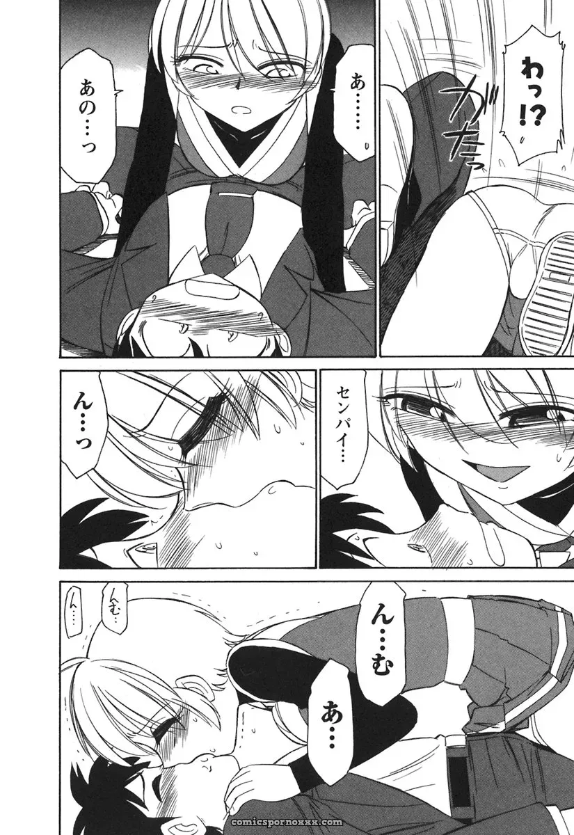 Charlie Nishinaka Cheers! 3 – A Heartwarming Moment - Page 146