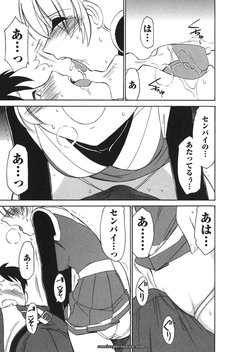 Charlie Nishinaka Cheers! 3 – A Heartwarming Moment - Page 147
