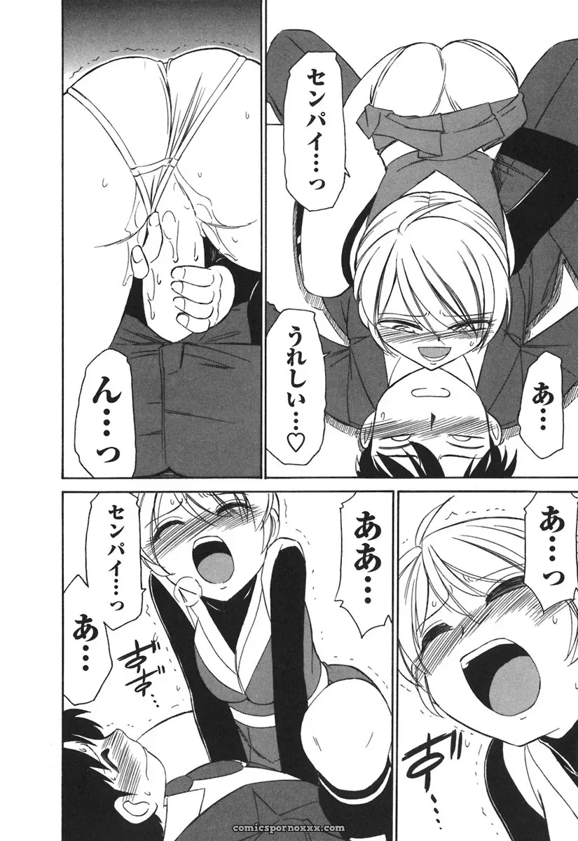 Charlie Nishinaka Cheers! 3 – A Heartwarming Moment - Page 148