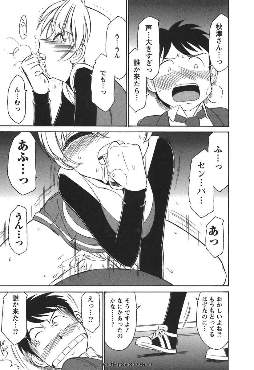 Charlie Nishinaka Cheers! 3 – A Heartwarming Moment - Page 149