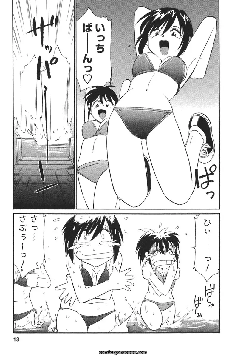 Charlie Nishinaka Cheers! 3 – A Heartwarming Moment - Page 15