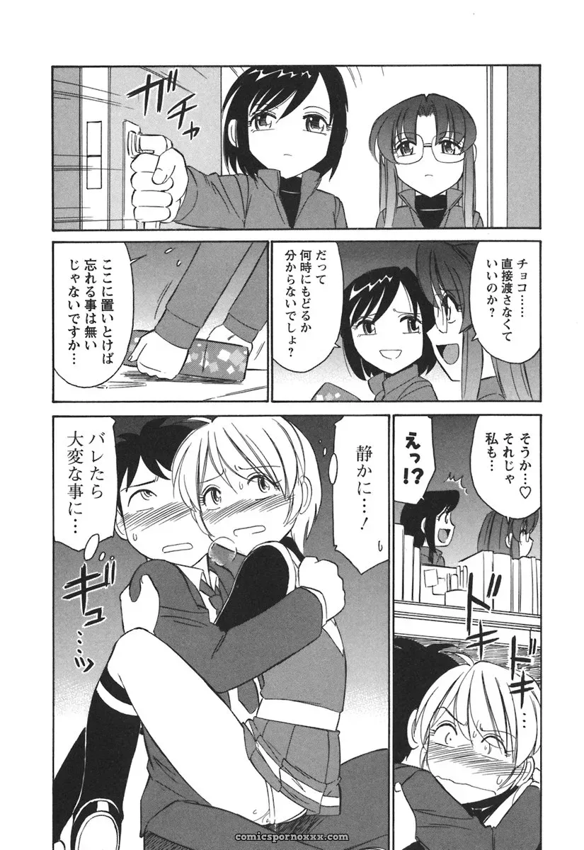 Charlie Nishinaka Cheers! 3 – A Heartwarming Moment - Page 150