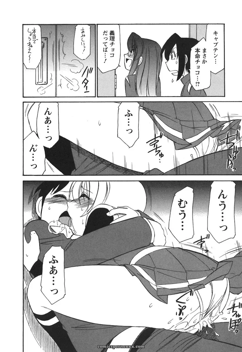 Charlie Nishinaka Cheers! 3 – A Heartwarming Moment - Page 152