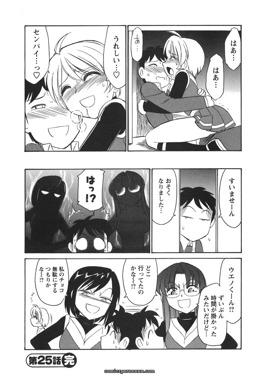 Charlie Nishinaka Cheers! 3 – A Heartwarming Moment - Page 154