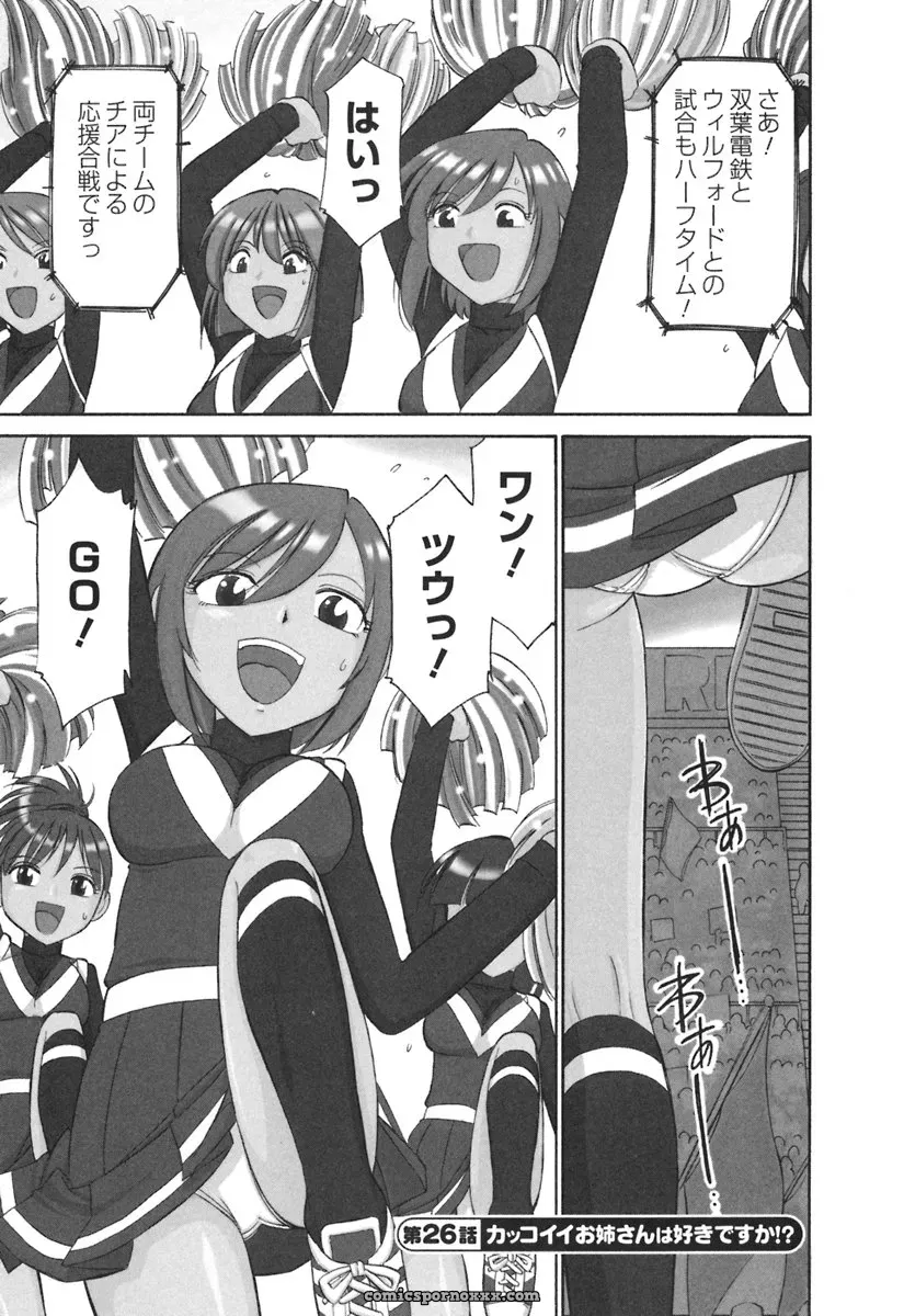 Charlie Nishinaka Cheers! 3 – A Heartwarming Moment - Page 155