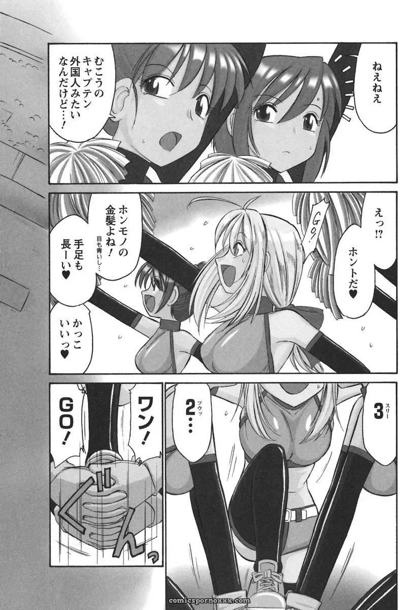 Charlie Nishinaka Cheers! 3 – A Heartwarming Moment - Page 156