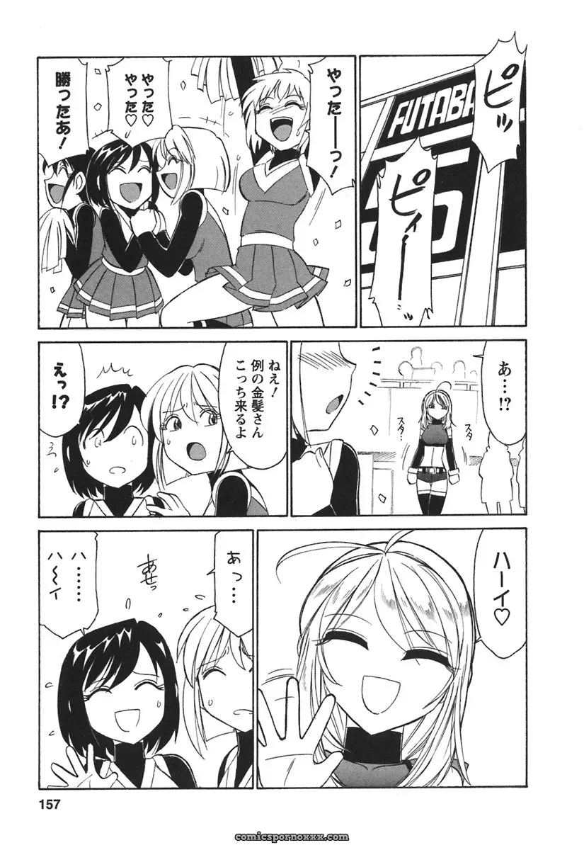 Charlie Nishinaka Cheers! 3 – A Heartwarming Moment - Page 159