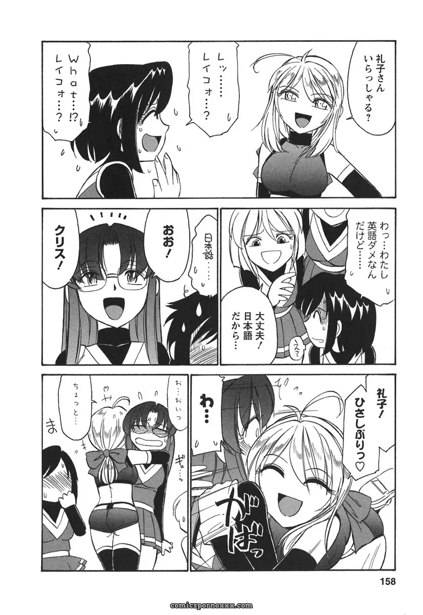 Charlie Nishinaka Cheers! 3 – A Heartwarming Moment - Page 160