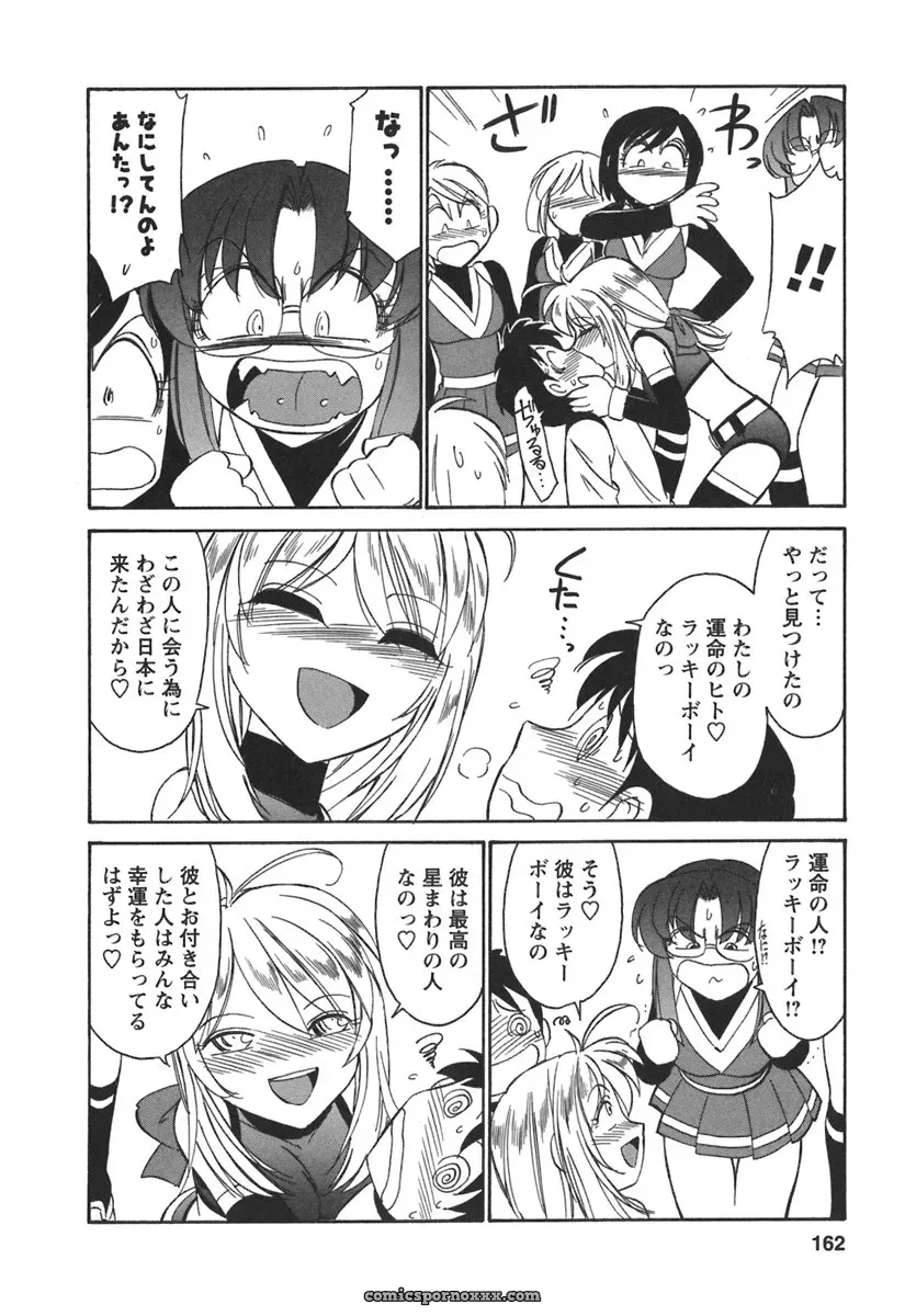 Charlie Nishinaka Cheers! 3 – A Heartwarming Moment - Page 164