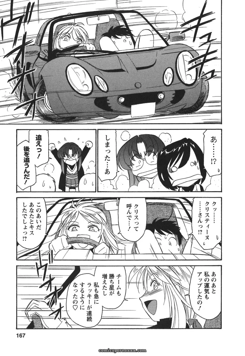 Charlie Nishinaka Cheers! 3 – A Heartwarming Moment - Page 169