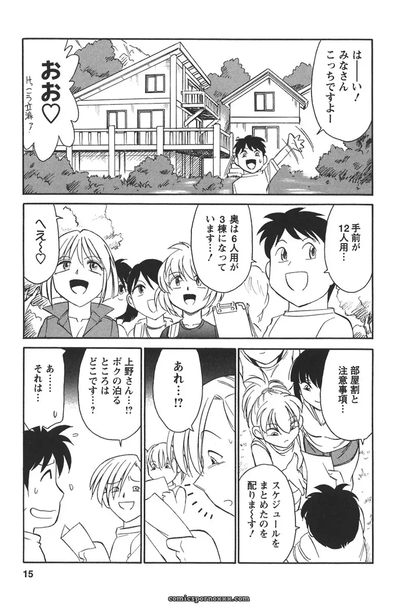 Charlie Nishinaka Cheers! 3 – A Heartwarming Moment - Page 17